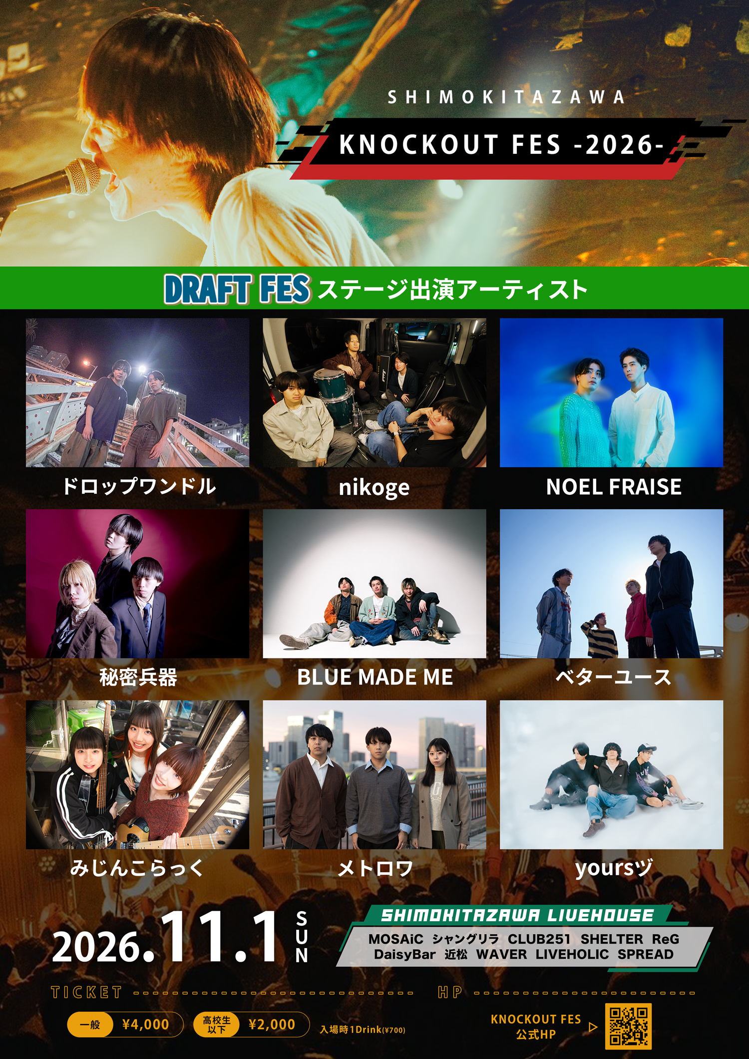 KNOCKOUT FES 2026｜SPREADのフライヤー