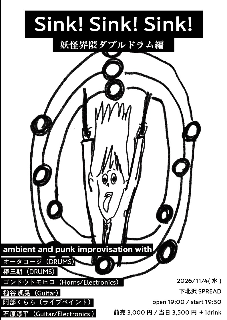 Flyer for sink!sink!sink! 妖怪界隈 ダブルドラム編 at SPREAD