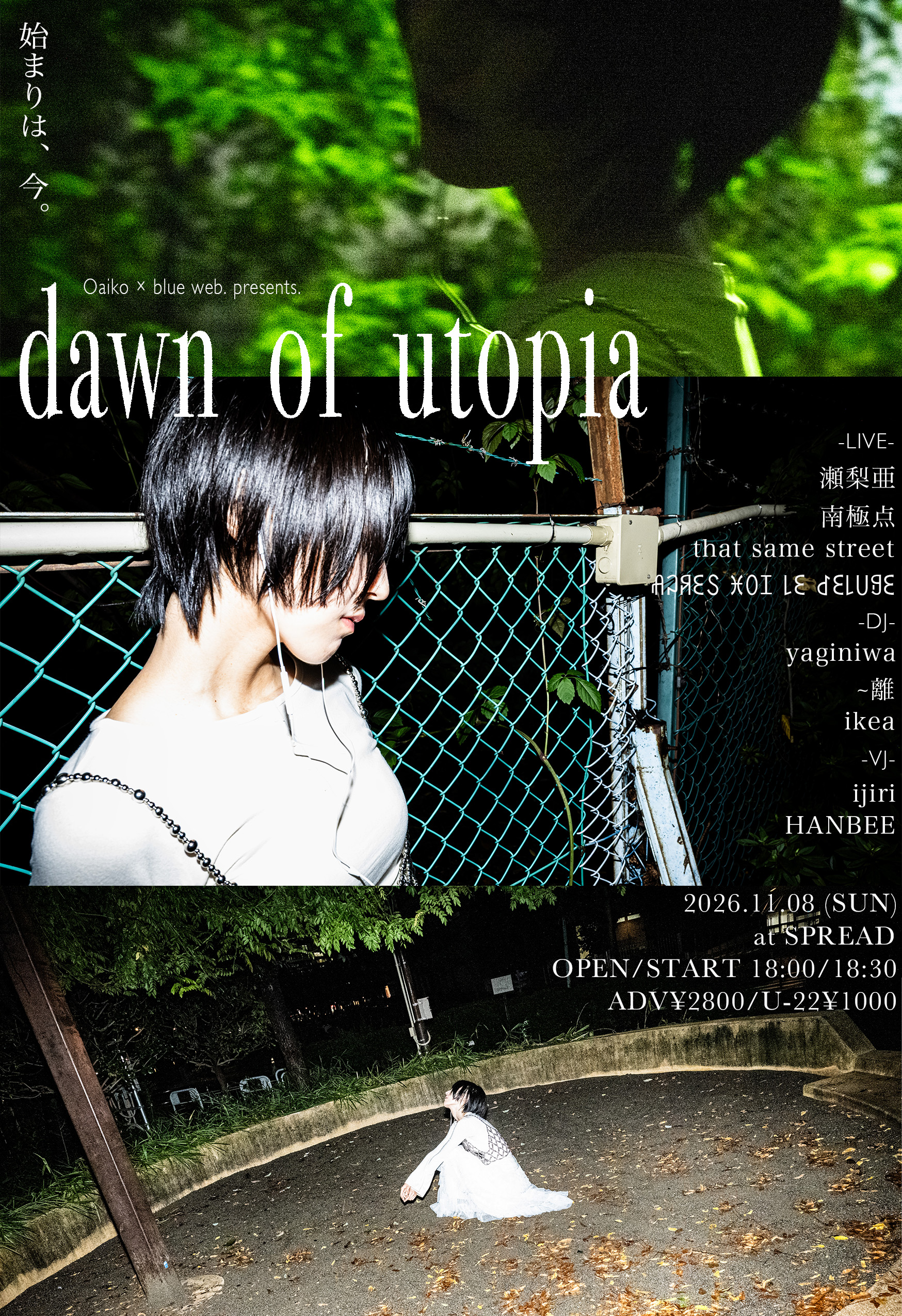 Oaiko × blue web. pre「dawn of utopia」｜SPREADのフライヤー