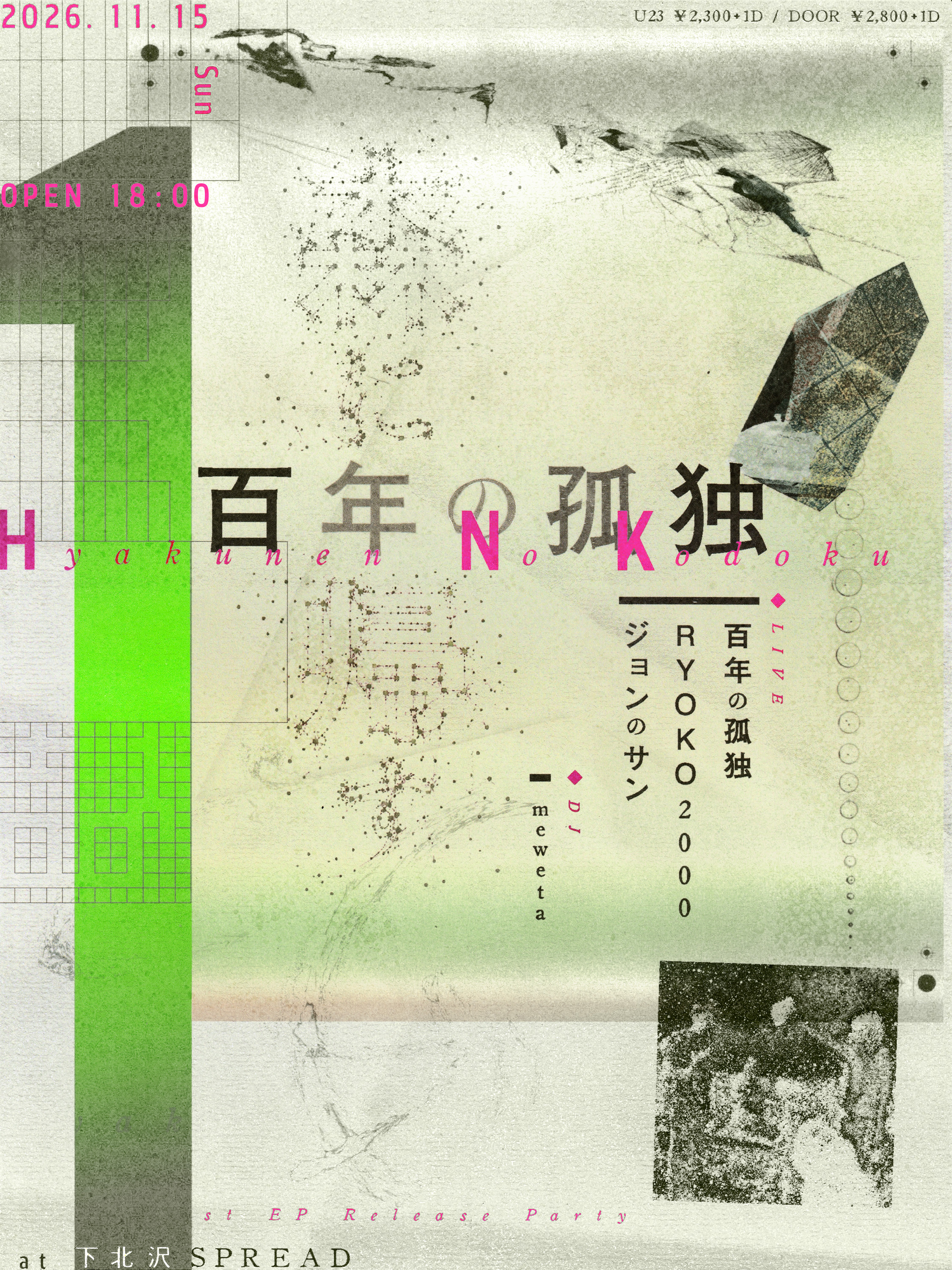 Hyakunen No Kodoku 1st EP Release Party "森に帰す｜SPREADのフライヤー